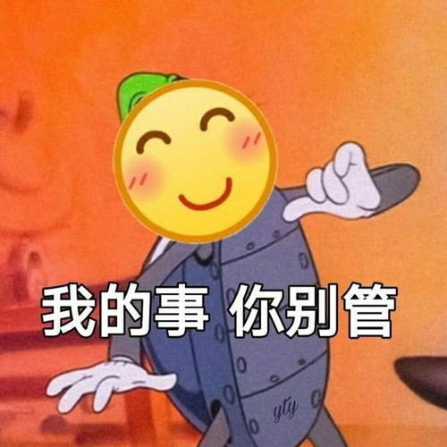  阴阳怪气微信表情包相当实用