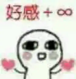  小人表情包可爱卖萌贱贱哒堆糖,美好生活研究所
