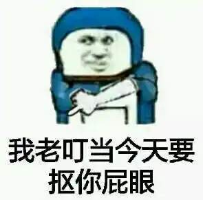  金馆长小叮当系列搞笑表情