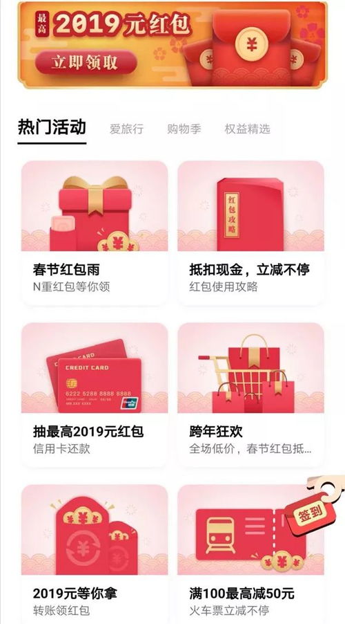  春节红包大战一触即发支付宝我5亿百度我10亿微信告辞