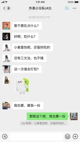  微信ipad版官方下载微信苹果手机版下载微信iphone最新版2017多特苹果应用下载