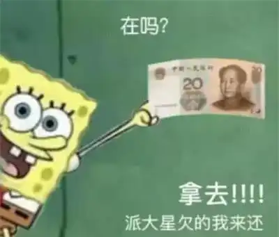  最近火了借钱喝奶茶表情包,男神看了不忍拒绝,分分钟萌化你