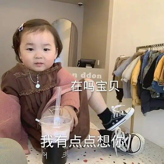 请喝奶茶表情包带文字