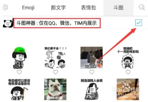  什么软件能让我打一个字有一个表情包
