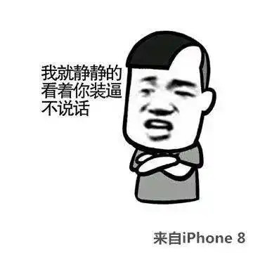 iphone表情包安卓下载唐