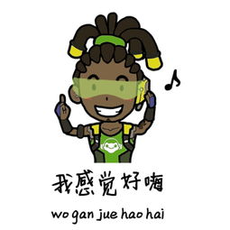  搜狐公众平台玩家自制搞笑表情包守望先锋经典台词表情