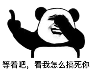 在线表情包沙雕孙一宁