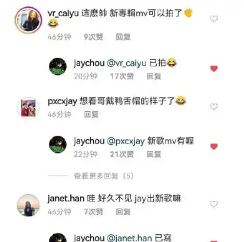  周杰伦晒近照后,又一次被粉丝催营业,本人回应新歌mv已拍
