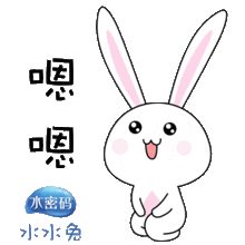  圣诞惊喜大密招丨以萌神水水兔的名义,对你释放变美的魔法内有福利