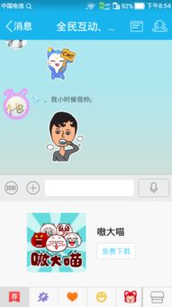  iphoneqq表情这些小表情在哪里下载的