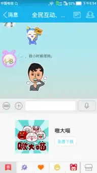  iphoneqq表情这些小表情在哪里下载的
