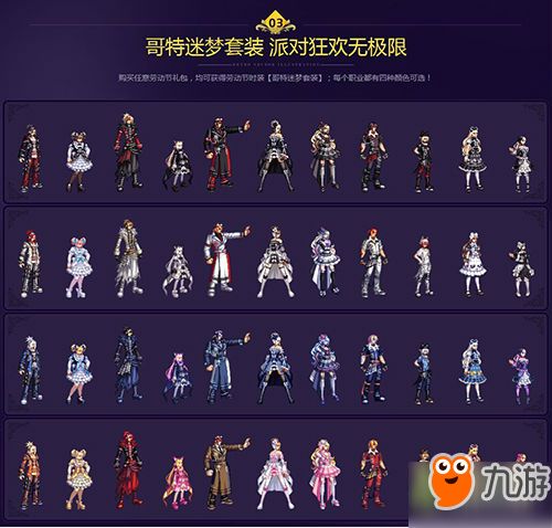 dnf国庆套表情包萌萌