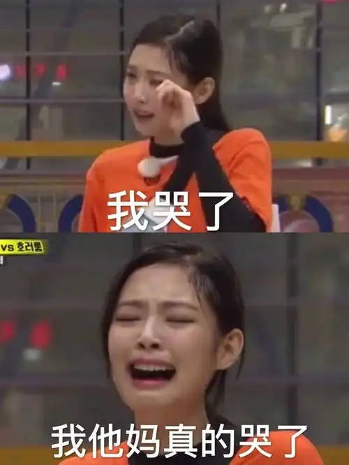 表情包jennie沙雕金智妮系列 表情包jennie沙雕金智妮系列