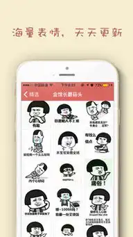  iphone版斗图表情包3.6下载zol手机软件
