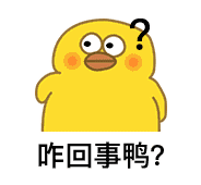 表情卡通小黄鸭高清表情包卖萌专用  表情卡通小黄鸭高清表情包卖萌专用