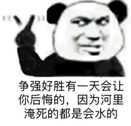  表情聊天表情包九年义务教出来这种货色表情