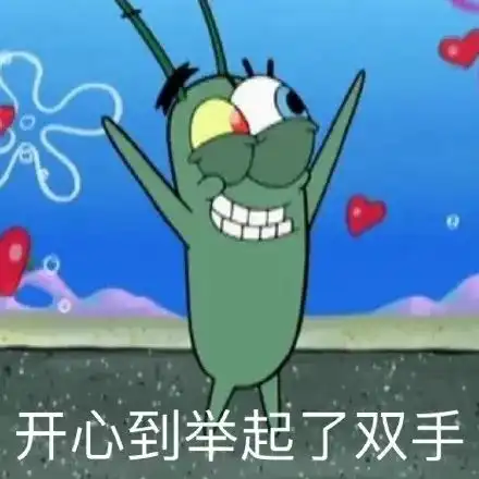 啊呸表情包海绵宝宝