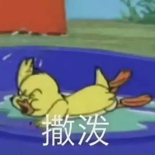  表情包套路男朋友我可有一套