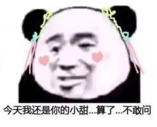  表情包沙雕表情包1340期