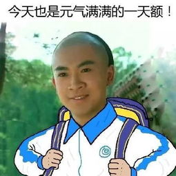 乔杉你能成大事表情包