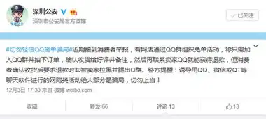  诈骗造谣微信和q群为何成灰色产业链温床