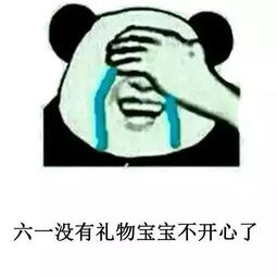  熊猫头表情包六一儿童节表情包