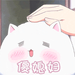 情侣互动必备表情包你的小可爱已上线,收到了我的爱心了吗 情侣互动必备表情包你的小可爱已上线,收到了我的爱心了吗