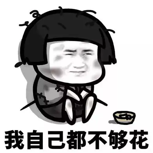  聊天套路连续表情包合集