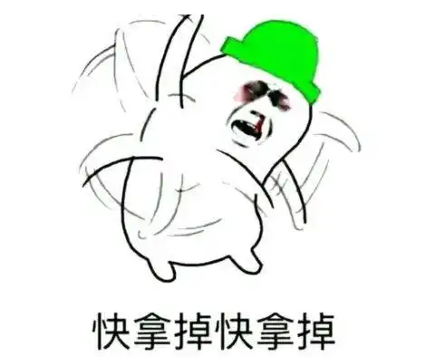 我进厂了表情包快拿