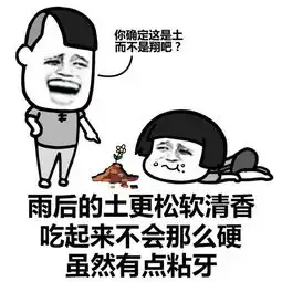  蘑菇头微笑中透露着贫穷系列表情包图片
