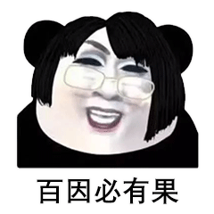 你在吗的表情包韩美娟