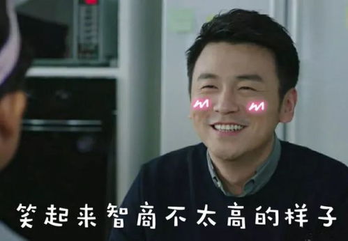  我不是精英当前夫哥遇上小姨妈