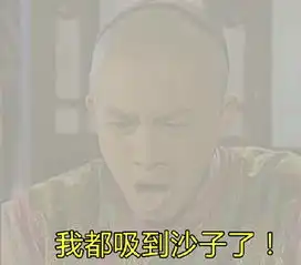 格格趣图表情包雾霾