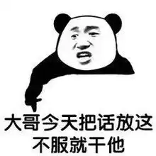  大哥表情包大哥抽烟,大哥喝饮料