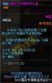  国庆节花篮第一周上架萌萌动物园套装