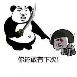 表情包女生怼男朋友,知道错哪了不  表情包女生怼男朋友,知道错哪了不