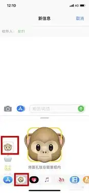  iphonex手机如何发送动态声音表情