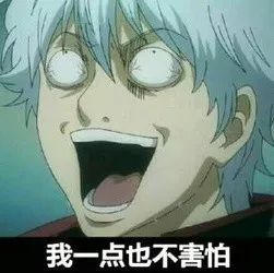 银魂花魁表情包