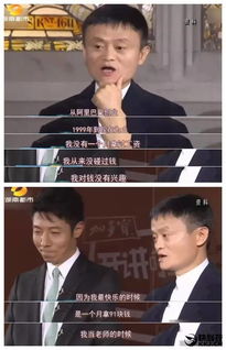  互联网大佬装逼真相,马云王健林刘强东名列前三