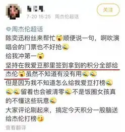  夕阳红粉丝被迫营业,周杰伦超话破亿,人民日报也围观了