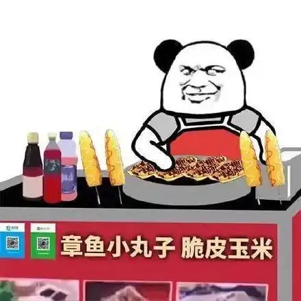  求最近快手上很火的摆摊表情包