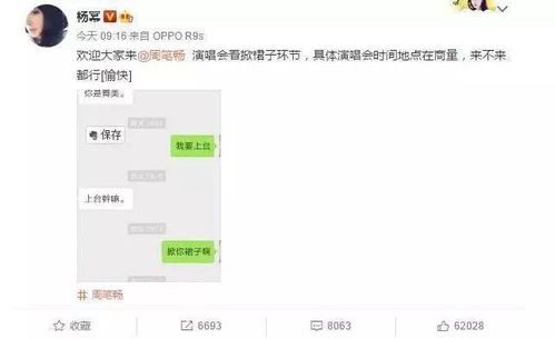  明星聊微信杨幂最污,林更新狂发红包,热巴直接被亲妈拉黑了