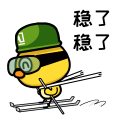  什么这只贱萌的小黄鸭,居然成了闵行首套联名表情包