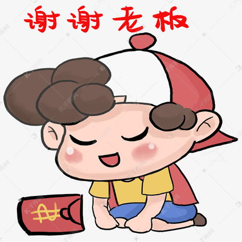  男孩谢谢表情包素材图片免费下载千库网