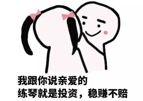 快来围观看看滕州华彩琴行的老师们是怎样练琴的 快来围观看看滕州华彩琴行的老师们是怎样练琴的