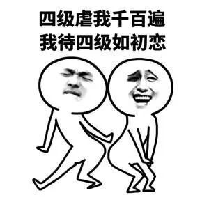  保证史上最负责任的英语等级考试干货来啦