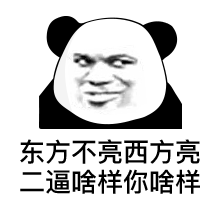  熊猫头实用斗图表情包