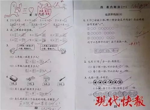  小学老师表情包评语走红网友留言我都想写作业了