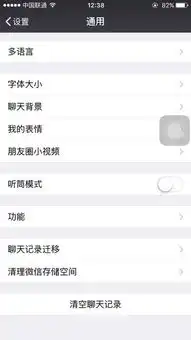  苹果6s使用微信自动下载更新包关闭在哪里