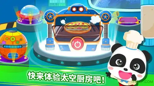  宝宝星际厨房宝宝巴士手机版宝宝星际厨房宝宝巴士手游下载v9.38.0000超能街机